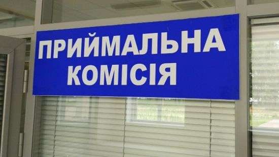 В украинские вузы захотели поступать свыше 200 крымчан