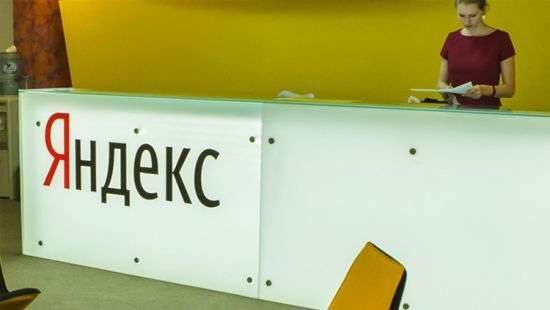 «Яндекс» резко увеличил прибыль