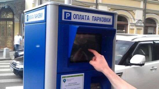 В Киеве с 10 августа будет только безналичная оплата парковки