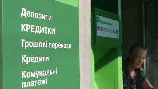 На пост главы «ПриватБанка» нашлось 230 кандидатов: названы 5 главных условий