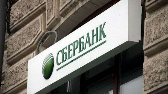 От покупки украинской «дочки» Сбербанка отказался второй претендент