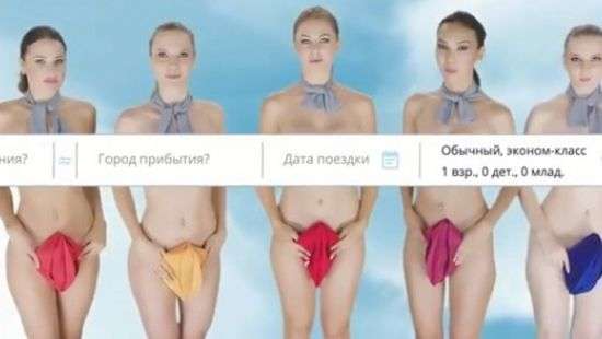 В сети бурно обсуждают казахстанскую рекламу с голыми стюардессами (ВИДЕО)