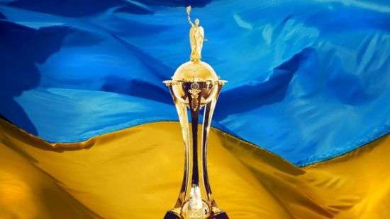 Результаты жеребьевки Кубка Украины
