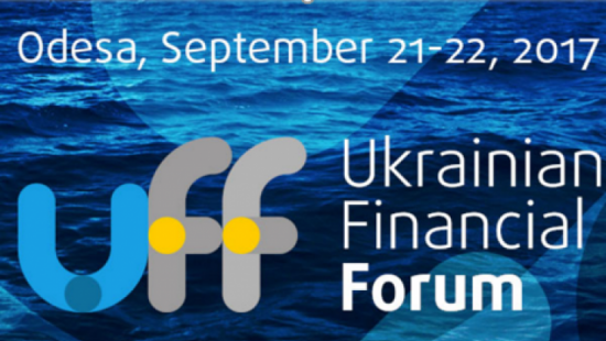 Группа ICU проведет Ukrainian Financial Forum 2017 с участием экономистов с мировым именем