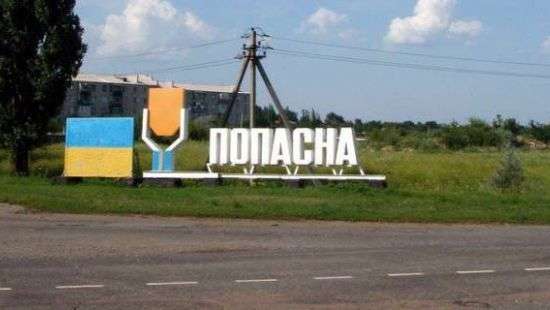 В Попасной бойцы ВСУ открыли стрельбу по гражданским, есть жертвы