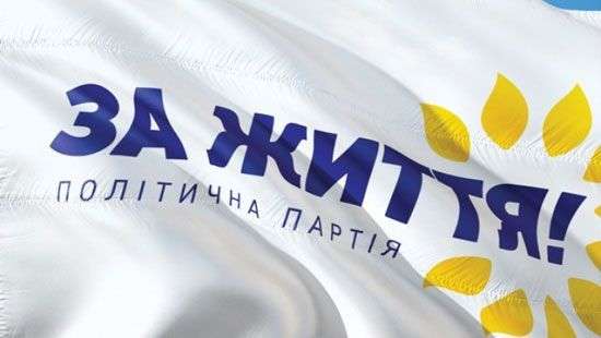 «За життя» без Мураева