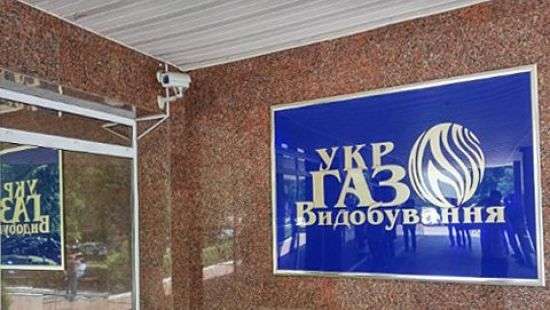 В «Укргаздобычи» СБУ и ГПУ проводят обыски и выемку документов