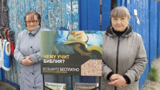«Свидетели Иеговы» попали в список запрещённых организаций