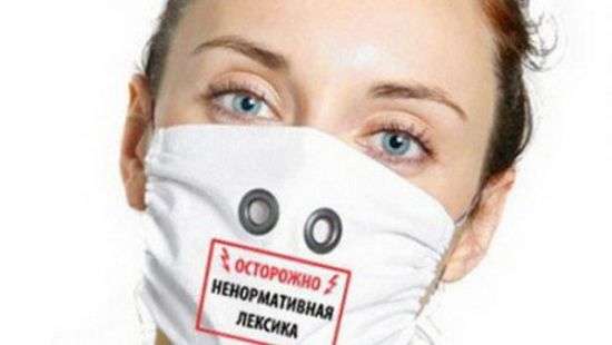 В Минкультуре считают, что материться ради искусства иногда можно