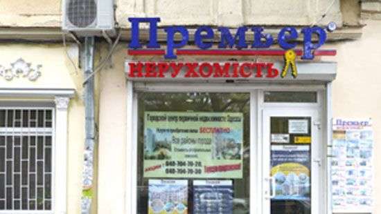 Почему следует выбирать компанию «Премьер»?