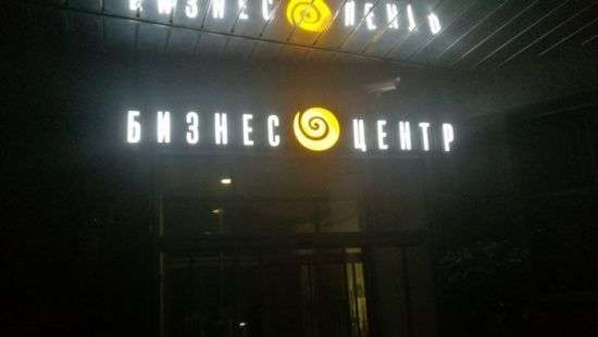 Силовики штурмом взяли бизнес-центр одесского миллиардера Альперина