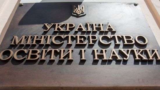 Минобразования разъяснило позицию по триместрам в украинской школе