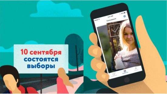 Кремль будет поднимать явку на выборах через сайт знакомств