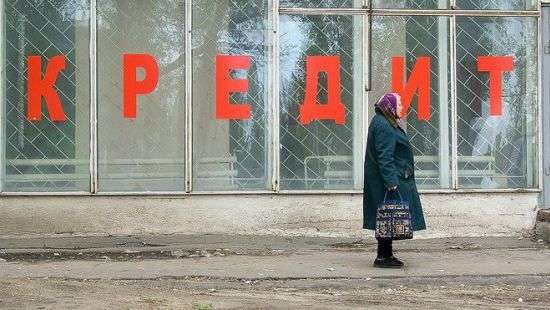 Банкам позволили списывать безнадежные кредиты