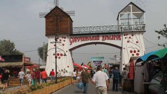На Полтавщине открылась ежегодная Сорочинская ярмарка (фото)