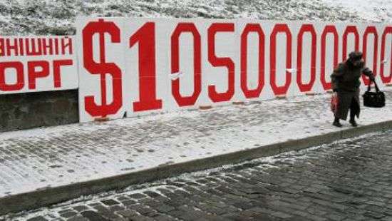 В НБУ сообщили, сколько Украина заплатит по внешним долгам в 2017 году