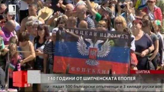 Украина направила ноту протеста Болгарии по поводу флага ДНР