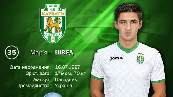 «Карпаты» объявили о переходе игрока «Севильи»