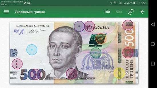 НБУ представил мобильное приложение «Украинская гривна» (фото)