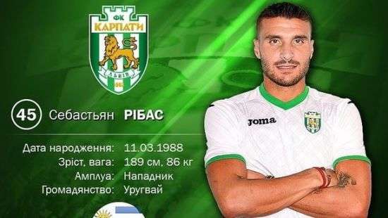 «Карпаты» избавились от аргентинца