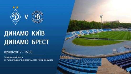 «Динамо» уничтожило команду Милевского