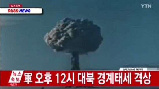 СМИ: КНДР испытала заряд в пять раз мощнее бомбы, сброшенной на Нагасаки
