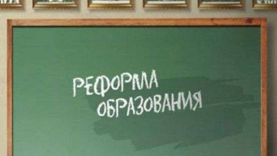 Парламент намерен продлить внедрение образовательной реформы