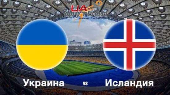 Украина назвала состав на матч с Исландией