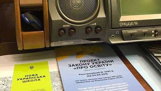 Рада приняла важнейший закон и начала реформу образования