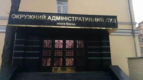 Окружной админсуд Киева открыл дело о запрете Партии регионов