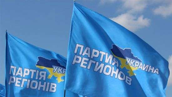 В Украине намерены запретить Партию регионов
