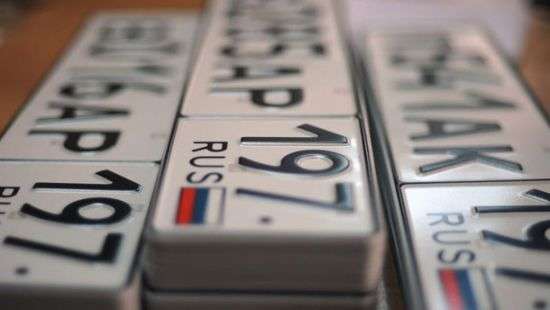 В России изменят внешний вид автомобильных номеров