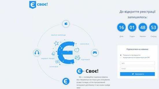 Украинцам в очередной раз пообещали свою социальную сеть