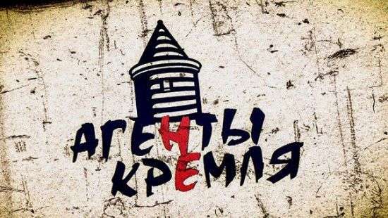 В Латвии составили список «агентов влияния России»