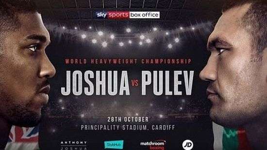 Джошуа против Пулева: комментарии перед боем