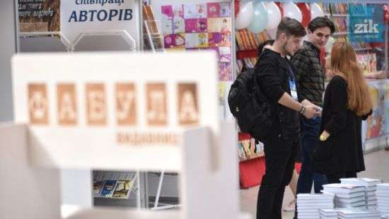 На Львовском книжном форуме назвали лучшие книги года