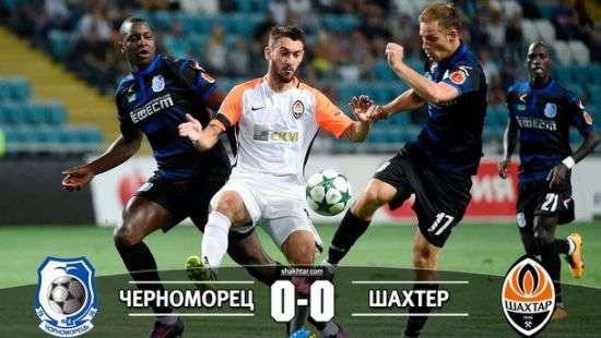 «Черноморец» отобрал очки у «Шахтера»
