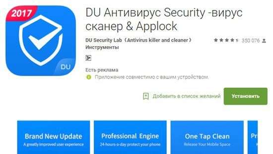 Check Point рассказала о найденных вирусах в Google Play