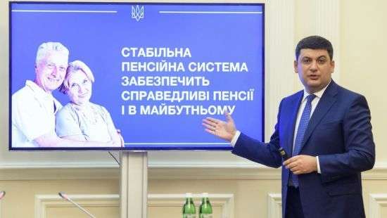 Всемирному банку не понравилась украинская пенсионная реформа