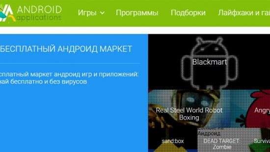 В России заблокирован крупный интернет-каталог приложений