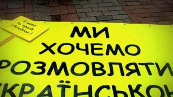 Этнические украинцы потеряли возможность учиться на родном языке в Крыму
