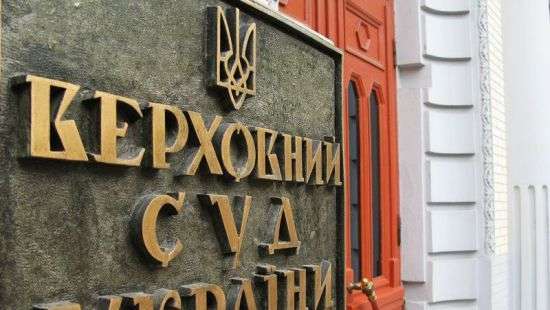 Назван полный состав нового Верховного Суда Украины