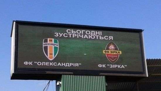 Кировоградское дерби завершилось в сухую ничью