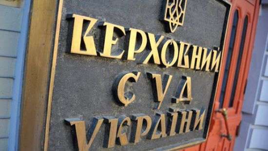 В ЕС попросили объяснить избрание в Верховный суд сомнительных лиц