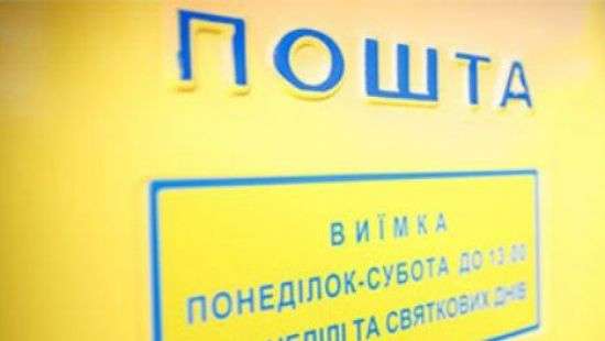 В Германии работа взяли работать на почту