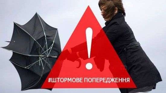В Украине снова объявили штормовое предупреждение