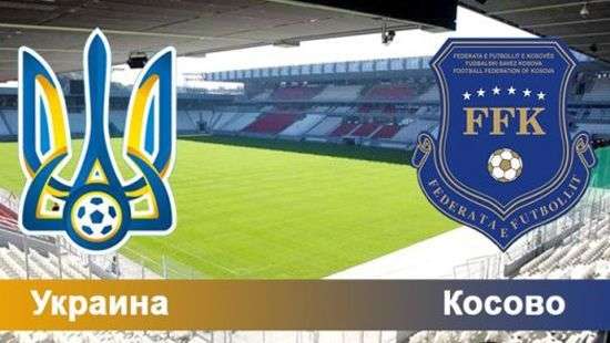 Стала известна заявка Украины на матч с Косово
