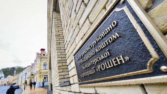 Порошенко открыл скандальный театр на Подоле в Киеве, похожий на крематорий