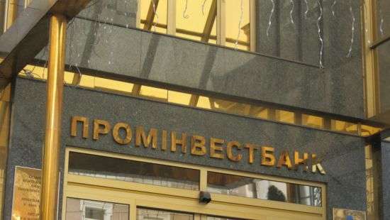 НБУ готов продать Проминвестбанк Фуксу и еще девятерым зицпредседателям