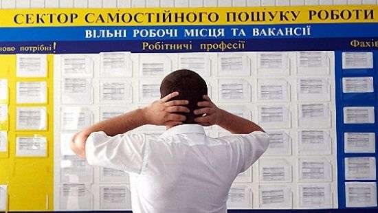 Госслужба занятости проанализировала рынок труда Украины